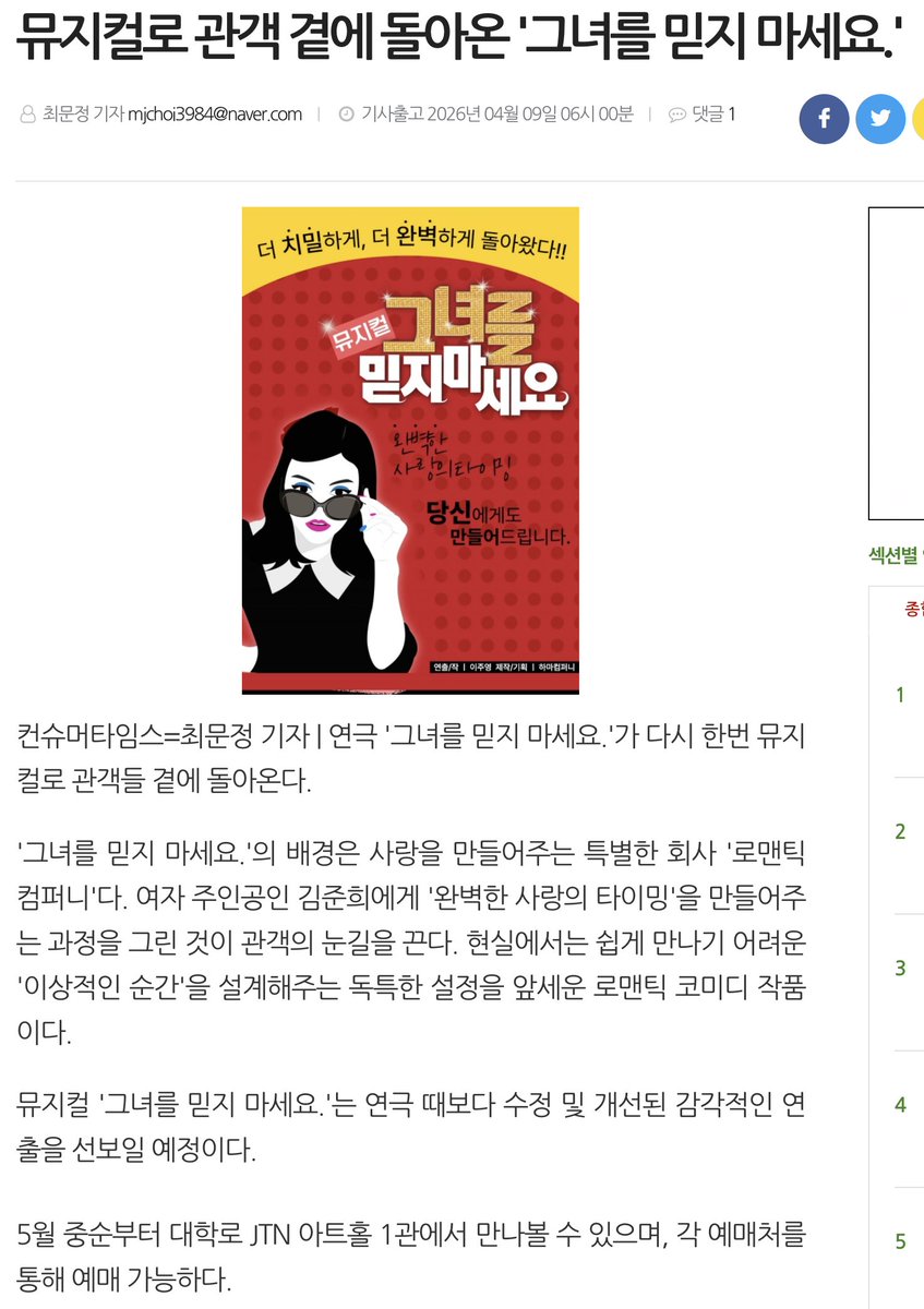 ???????????????
찾아보니까 여주가 좋아하는 남자? 역할인 거 같은데
우어?..... 저희시훈이가뮤지컬이요???????