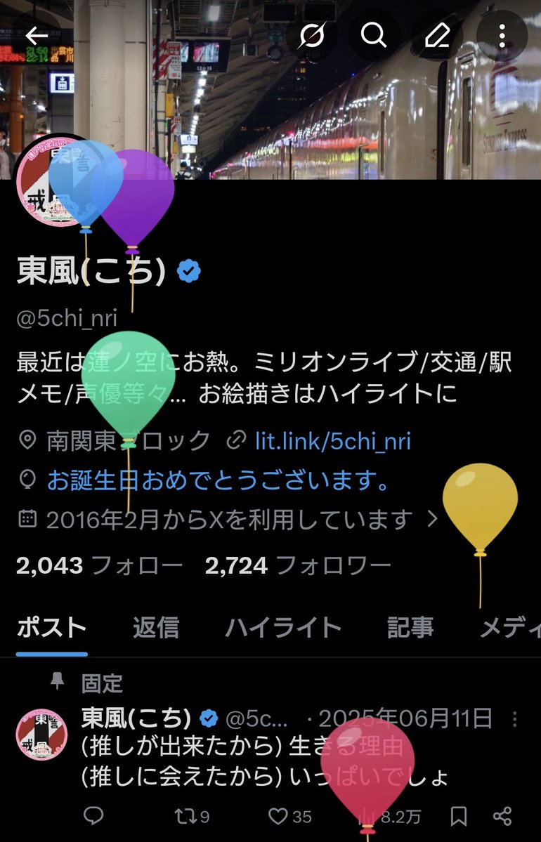 東風(こち) tweet media