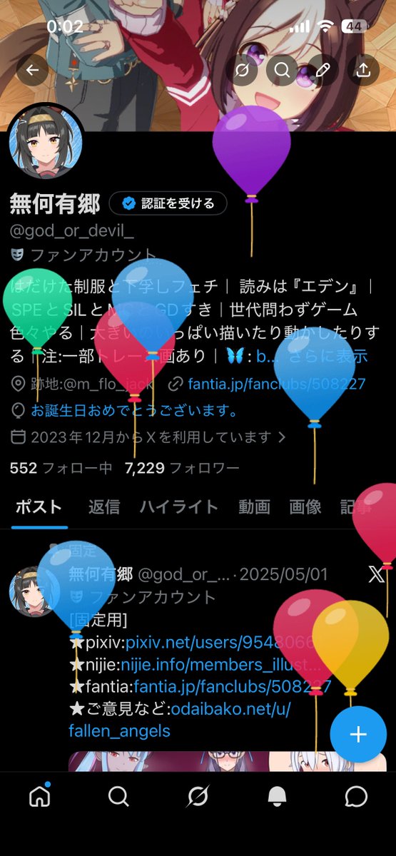 無何有郷 tweet media