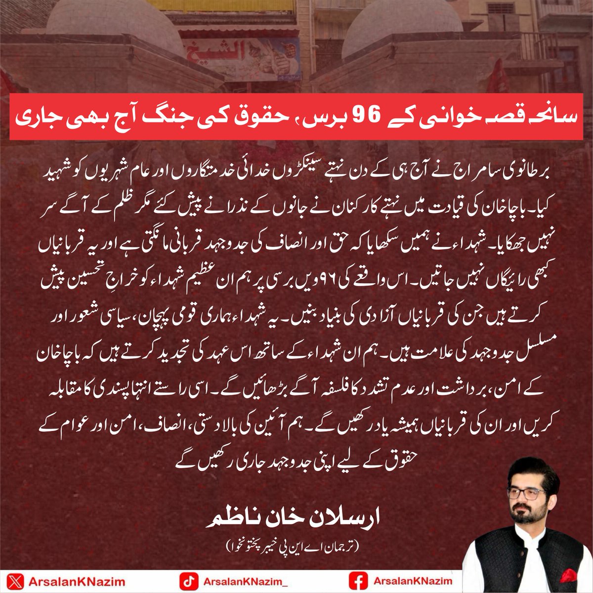 Arsalan Khan Nazim tweet media