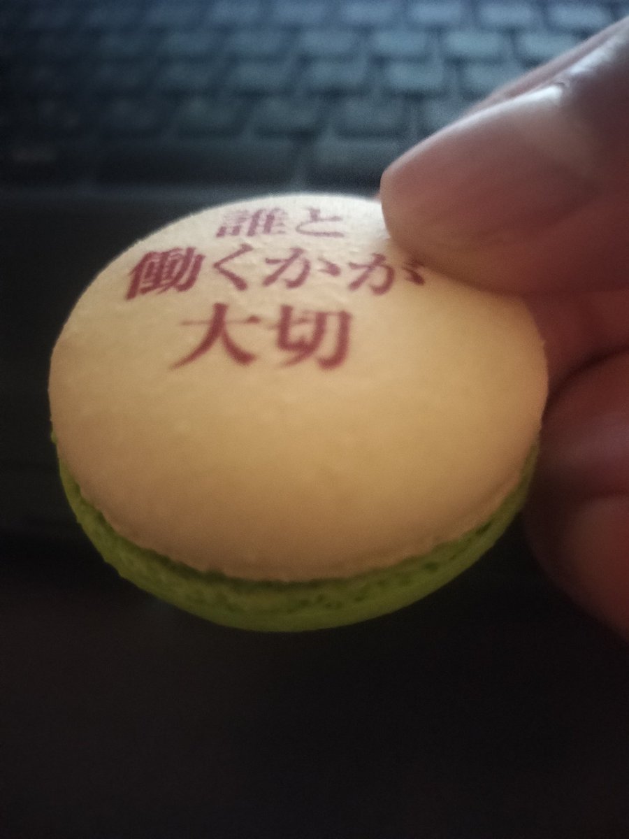 shu_ohno1104's tweet photo. 今日はお取引様の上場記念パーティーにお招きを頂きました。
色々な出来事を思い出しました。
本当に色々ありました。
こんな時間ですが、お土産に頂いたマカロンを食べきります。
素晴らしいひとときでした。
ありがとうございました！ https://t.co/Yst6KGXIhg