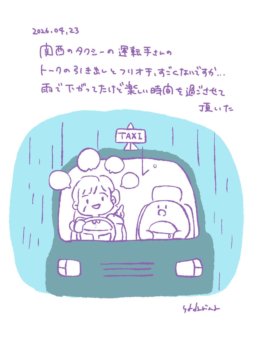 道中クイズ大会だった
#イラスト日記 #イラスト #illustration