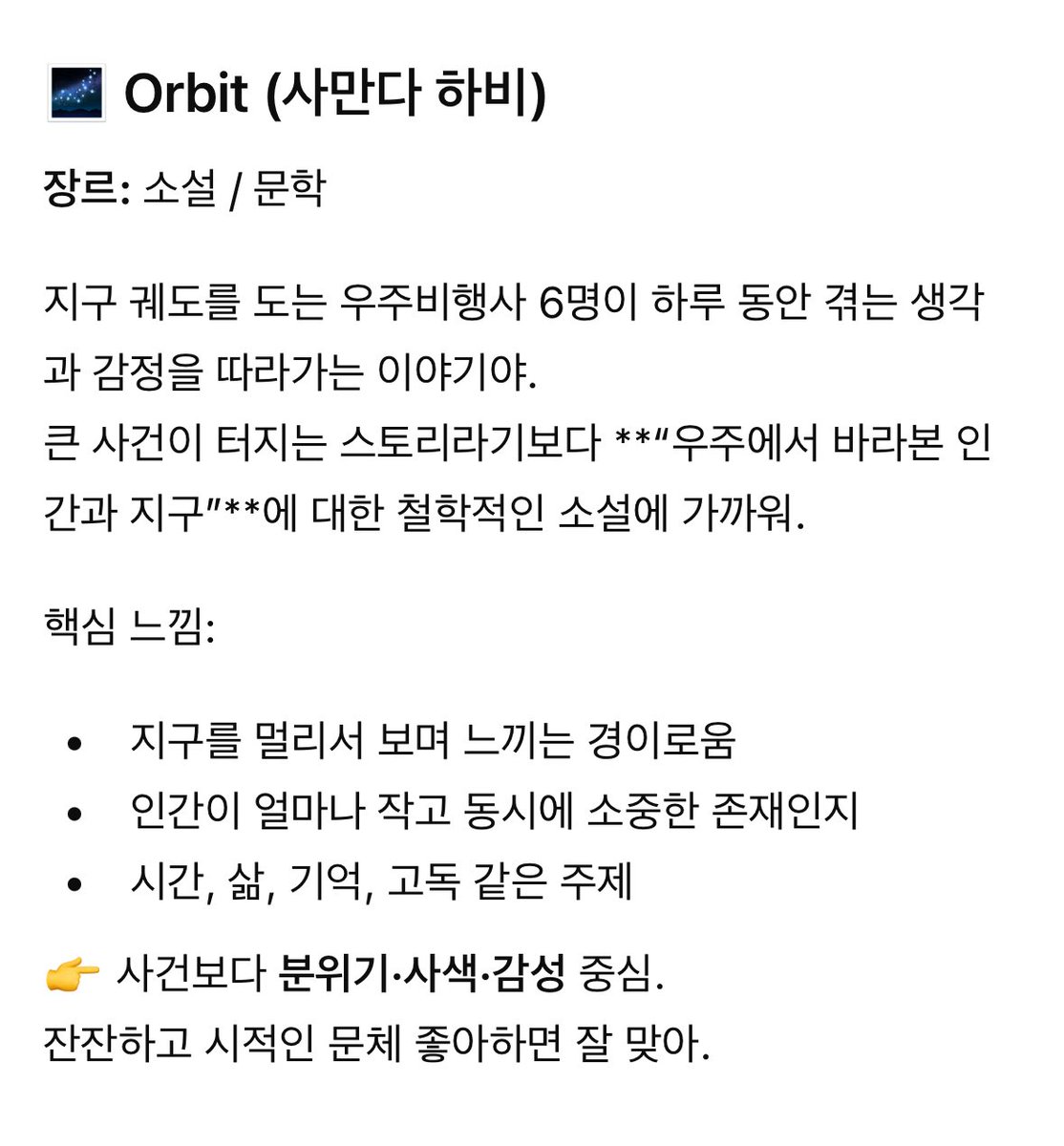 근데 책 내용이 되게 찬영이 같음 ,,,,,,,