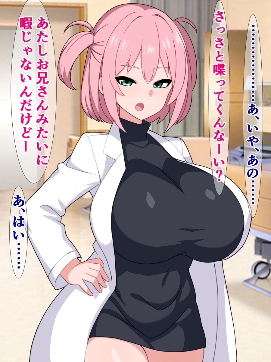 pixivFANBOXで過去作公開)仕事に疲れた俺が年下メス○キカウンセラーのオチ○ポ指導で鬱と精子を吹き飛ばす話を公開しました! https://t.co/vIQIponNr6 