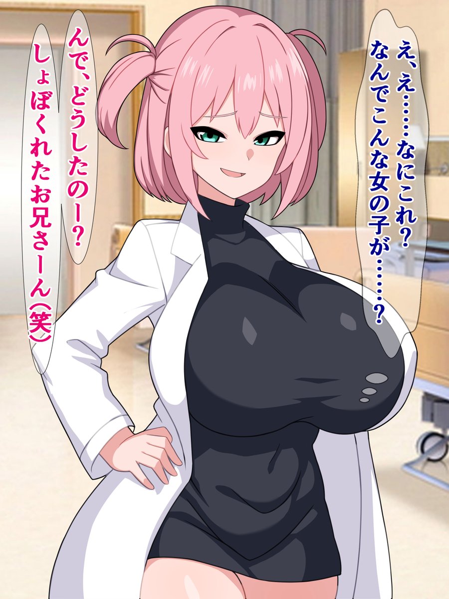 pixivFANBOXで過去作公開)仕事に疲れた俺が年下メス○キカウンセラーのオチ○ポ指導で鬱と精子を吹き飛ばす話を公開しました! https://t.co/vIQIponNr6 