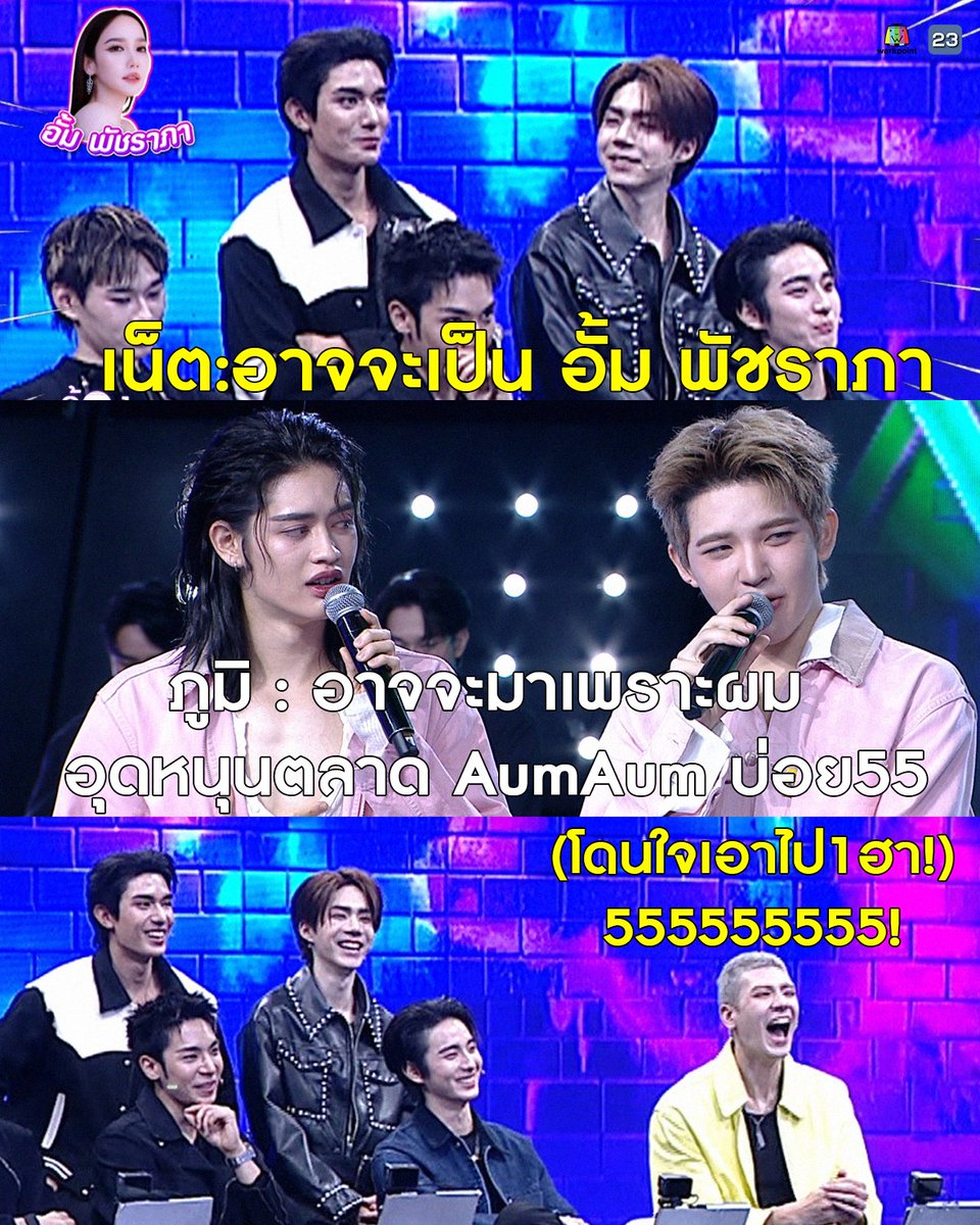 ช่อง Workpoint กด 23 tweet media