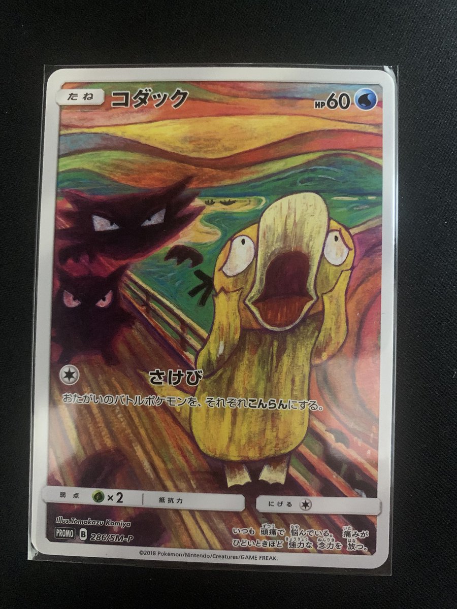 🌟金色オリパ🌟 tweet media