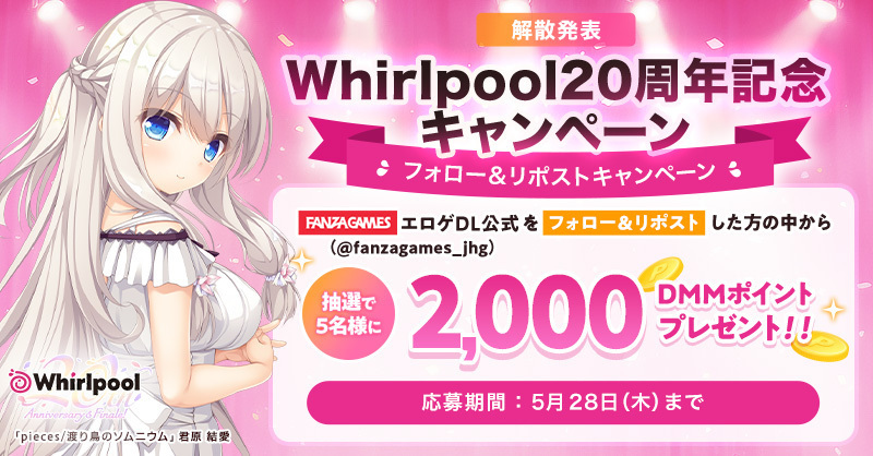 ぬめ子@FANZAGAMESエ口ゲDL公式 tweet media