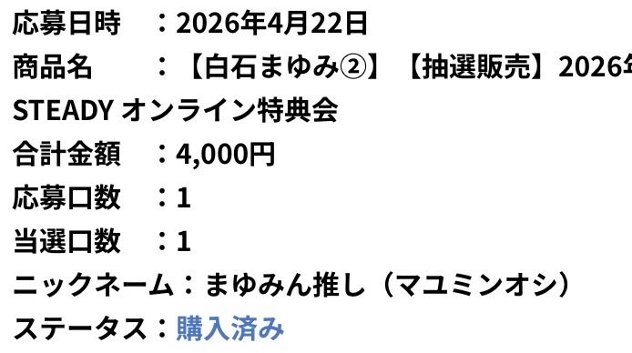 まゆみん推し💌🤍💍 tweet media