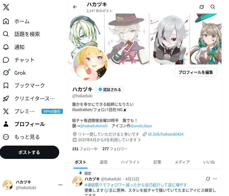 ハカヅキ tweet media