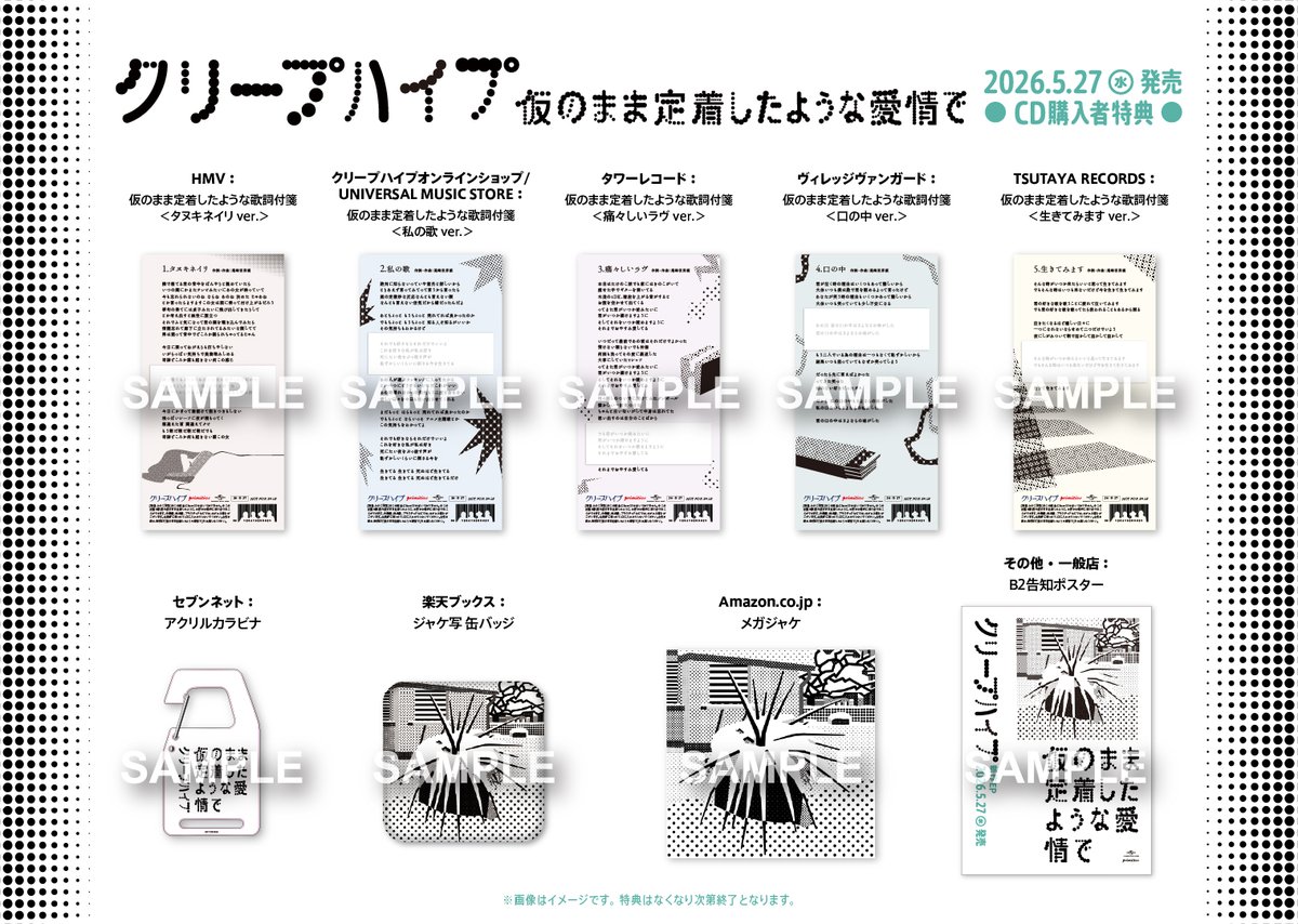 クリープハイプ tweet media