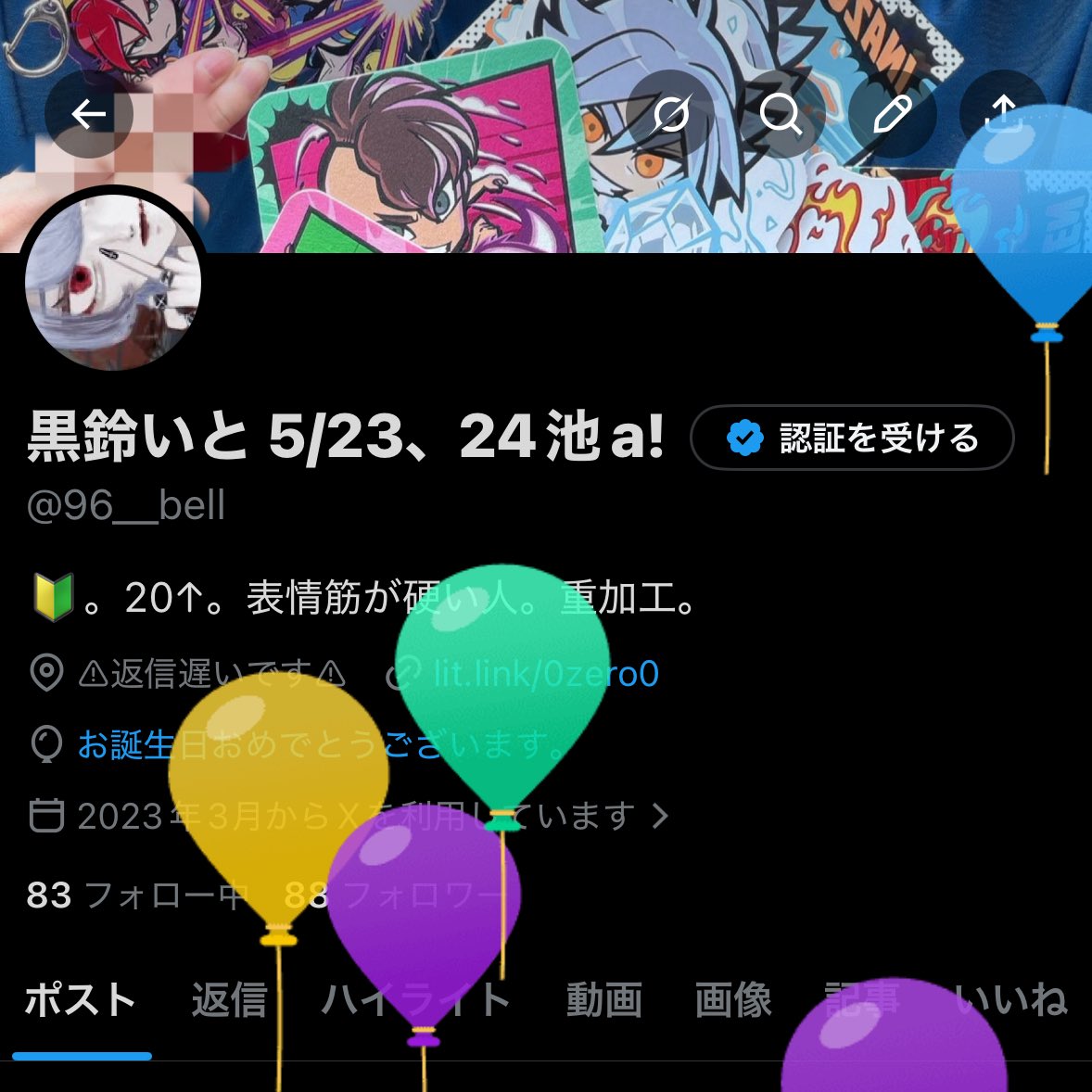 黒鈴いと 5/23、24池a! tweet media