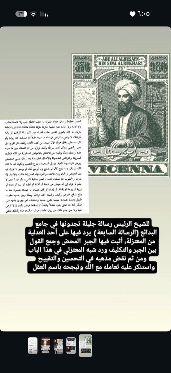 أبو دجانة tweet media