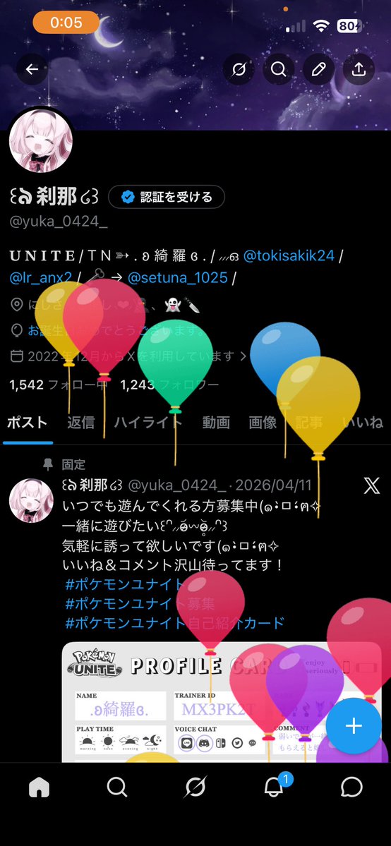 ꒰ঌ刹那໒꒱ tweet media