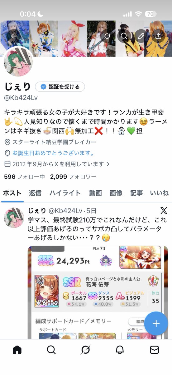 じぇり tweet media