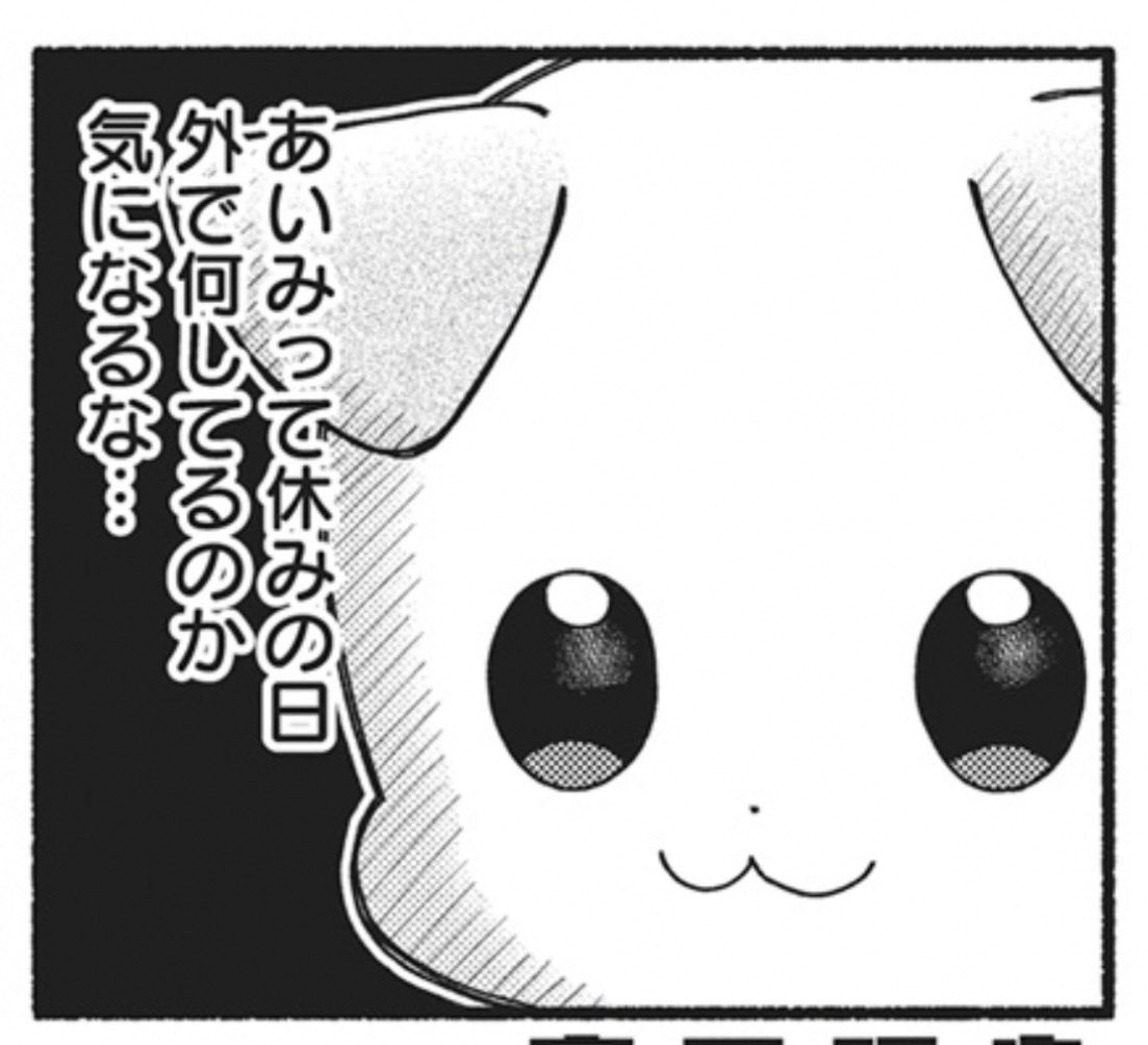 今日発売のヤングアニマルにいぬめし8話載ってます!webでも会員登録したら読めますよろしくお願いします🙇‍♂️
あいみ回

#いぬめし
https://t.co/sZKpOefiuM 