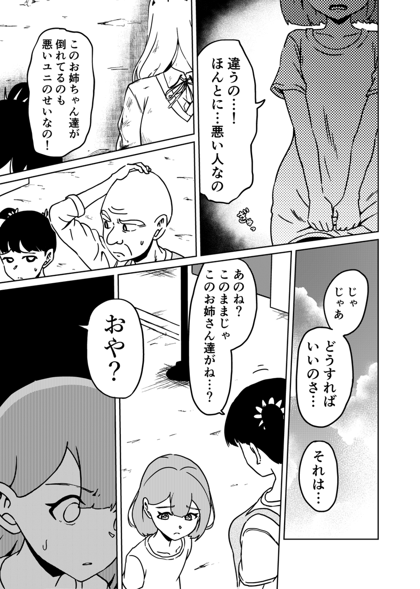 『3つの星から』291話 ～少女の主張～ | kaji #漫画 #漫画が読めるハッシュタグ https://t.co/i1TyLragLW 
