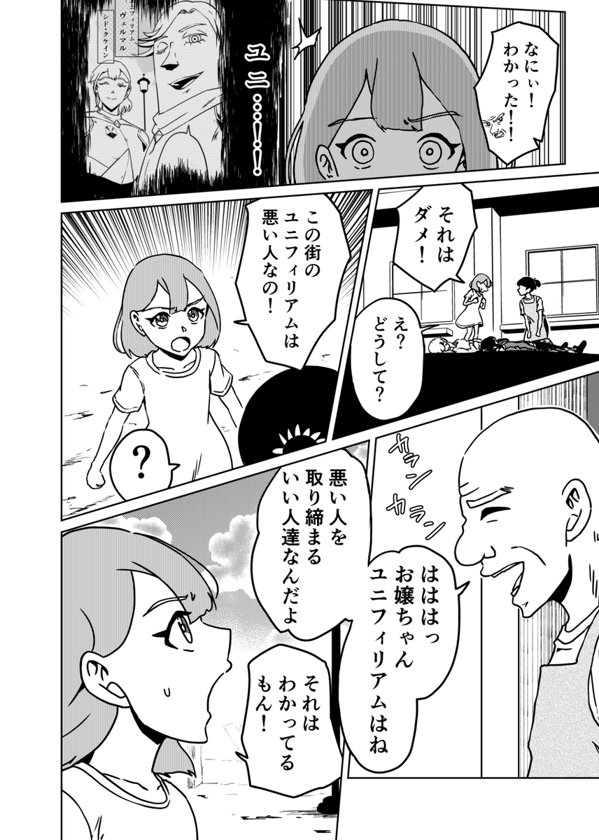 『3つの星から』291話 ～少女の主張～ | kaji #漫画 #漫画が読めるハッシュタグ https://t.co/i1TyLragLW 
