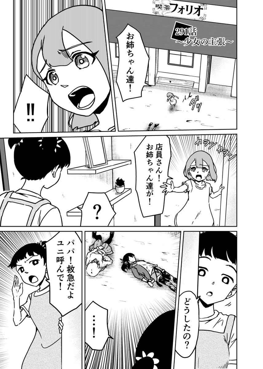 『3つの星から』291話 ～少女の主張～ | kaji #漫画 #漫画が読めるハッシュタグ https://t.co/i1TyLragLW 