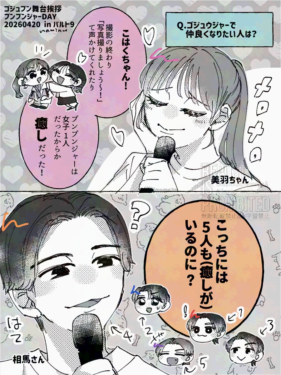 なみぬ🐶 tweet media