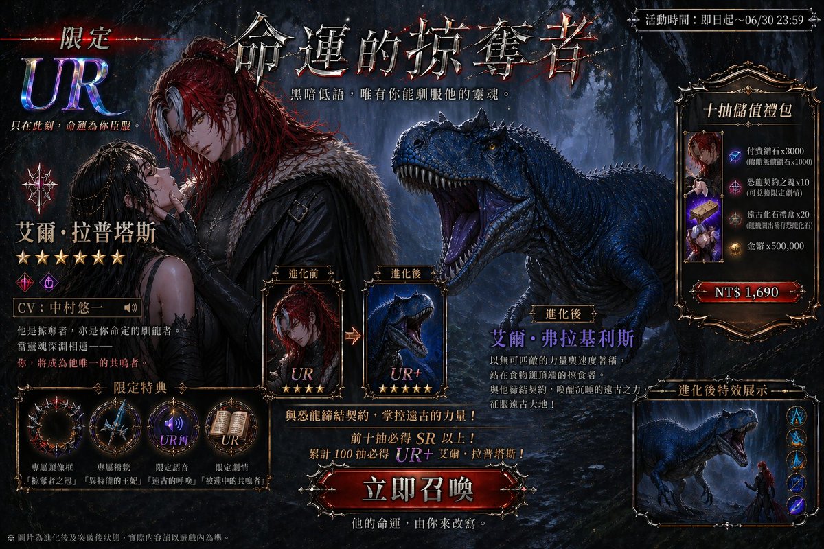 艾爾‧拉普塔斯🦖人夫異特龍Vtuber tweet media