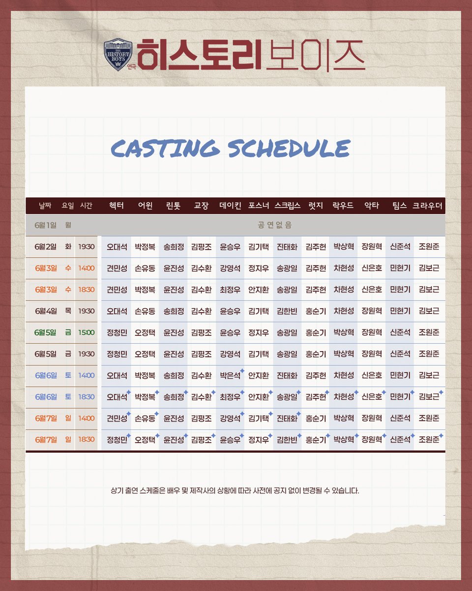 연극 히스토리보이즈 tweet media