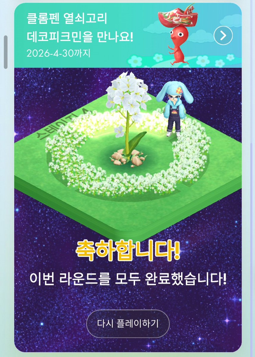 드디어 다 했음...☹️ 근데 내 캐릭터 쫌 귀여운 듯