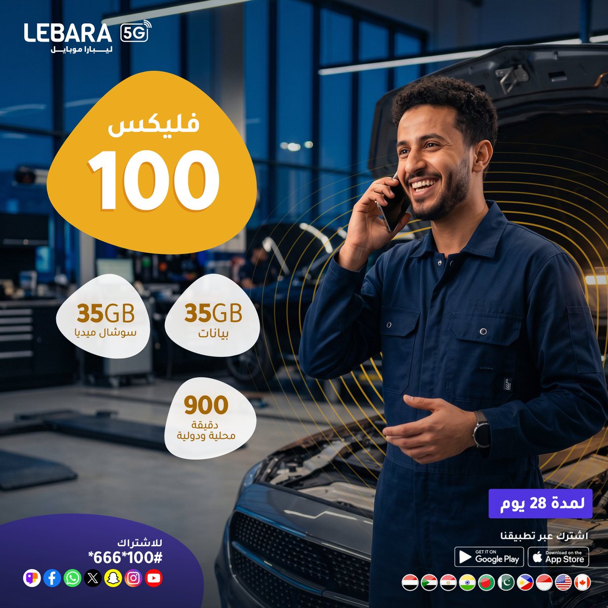 Lebara Mobile KSA tweet media