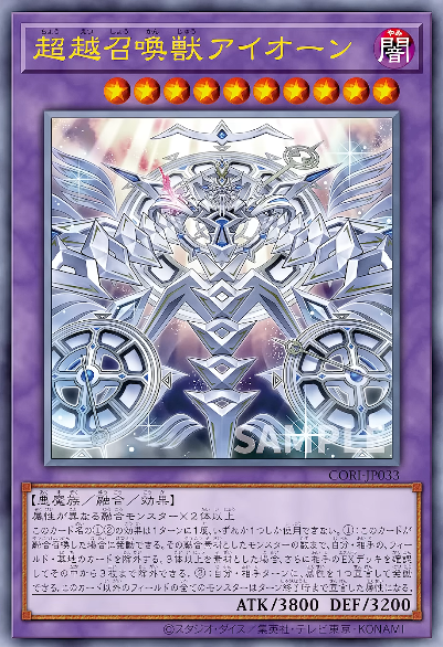 遊戯王OCG情報】カオス・オリジンズ収録『召喚魔術－「剣」』、『超越
