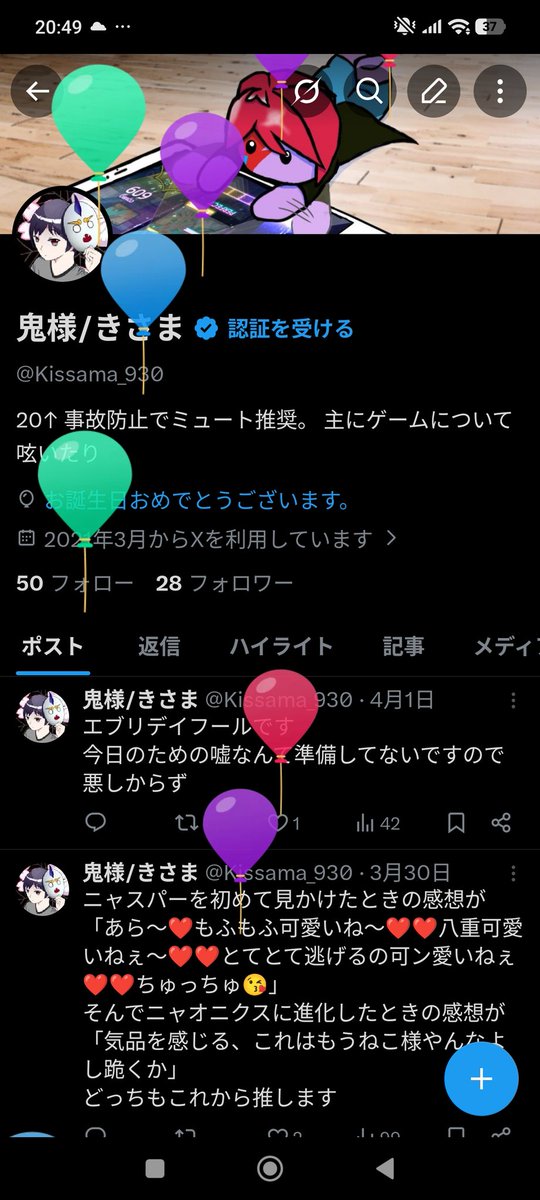 Kissama_930's tweet photo. 誕生日ツイートするの忘れてた
今日ずーっとこの曲なんてタイトルだ?って考えてた https://t.co/NMeO3jyirj