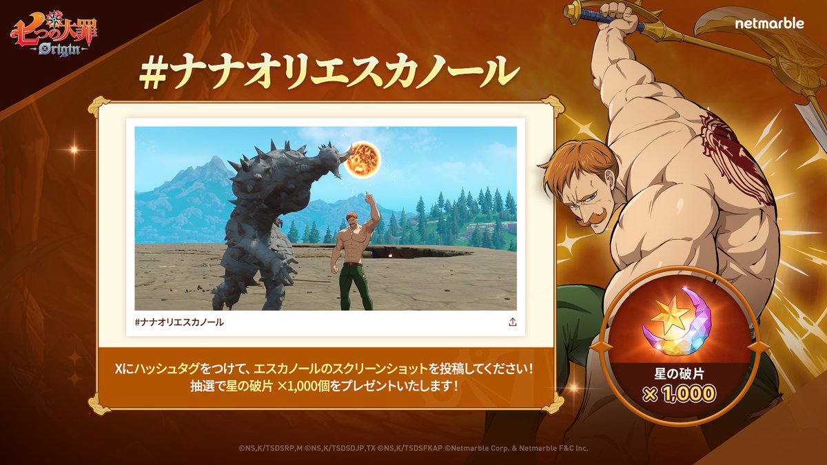 【公式】 七つの大罪：Origin（ナナオリ） tweet media