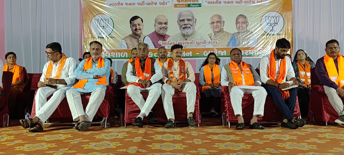 devusinh's tweet photo. બારેજા નગરપાલિકા ચૂંટણી-૨૦૨૬ નિમિત્તે ભારતીય જનતા પાર્ટી - બારેજા શહેર સંગઠન દ્વારા આયોજિત વિશાળ કાર્યકર્તા સંમેલન.. 🪷🪷🪷

ધારાસભ્યશ્રી બાબુભાઈ જમનાદાસ પટેલ, પૂર્વ જિલ્લા પ્રમુખશ્રી હર્ષદગિરીજી, જિલ્લા મહામંત્રીશ્રી નવદીપસિંહ ડોડીયા, બારેજા શહેર પ્રમુખશ્રી હિતેન્દ્રસિંહ સોઢા,પૂર્વ ધારાસભ્યશ્રી માધુભાઈ ઠાકોર,સંગઠનના હોદ્દેદારો તથા આગેવાનો ઉપસ્થિત રહ્યા.