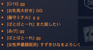 見てるかなさっきのひと……