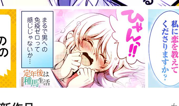 金曜日更新来てます! 