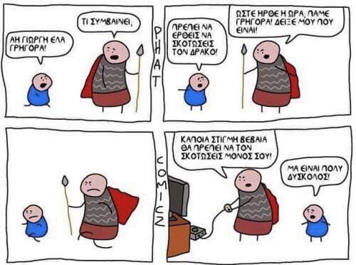 Παλιο, αλλα σταθερή αξία