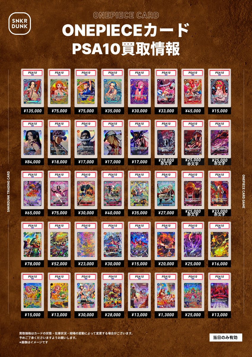 スパショ　アプグレ　トレカ　3/8 9枚セット ③ワンピPSA SP、リーダー 全3枚