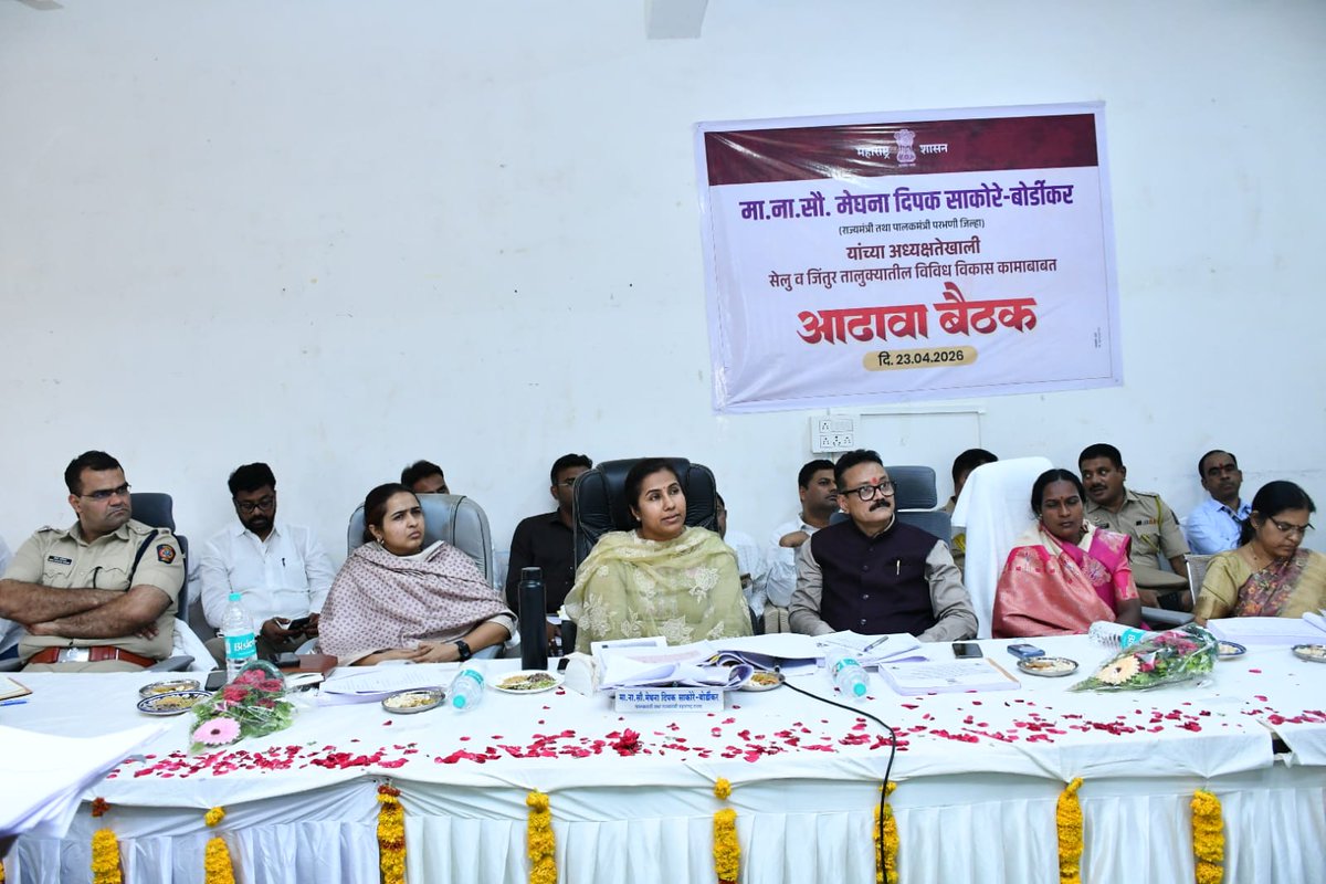 District Information Office, Parbhani tweet media