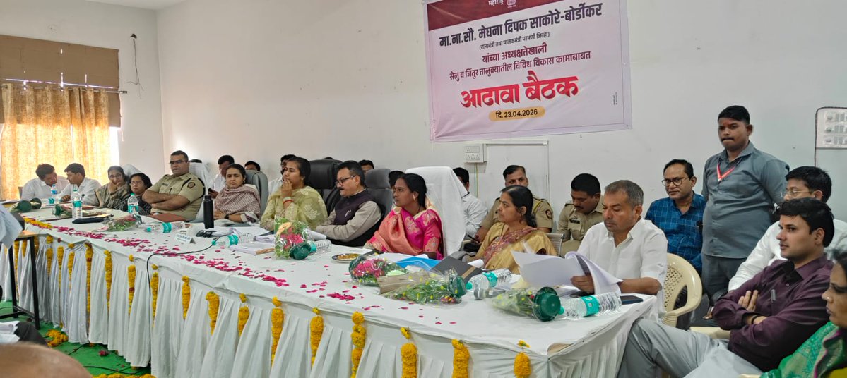 District Information Office, Parbhani tweet media