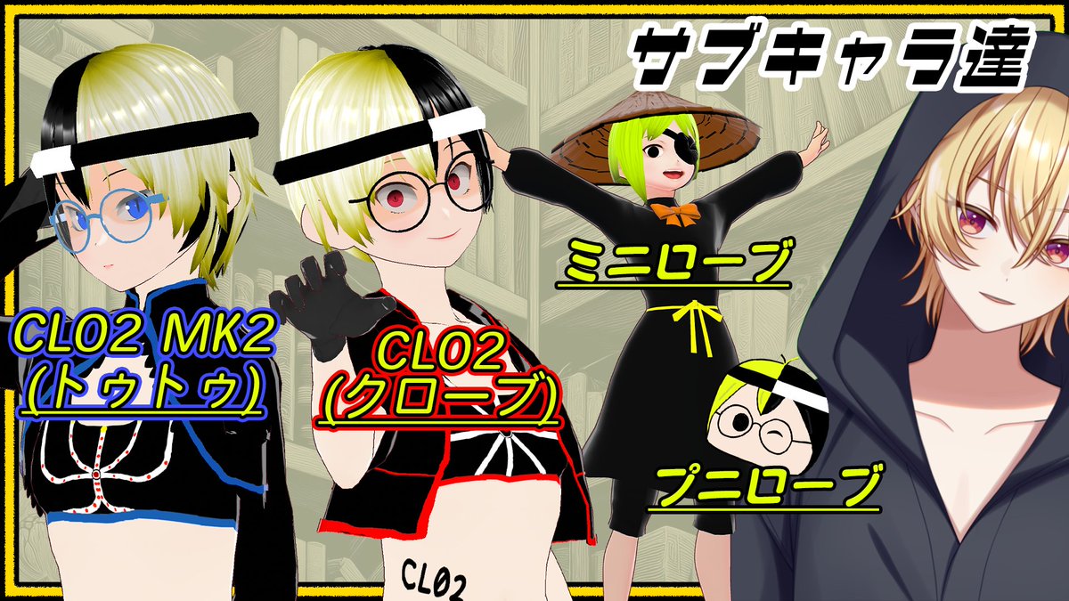 人形ローブ - 個人VTuber tweet media