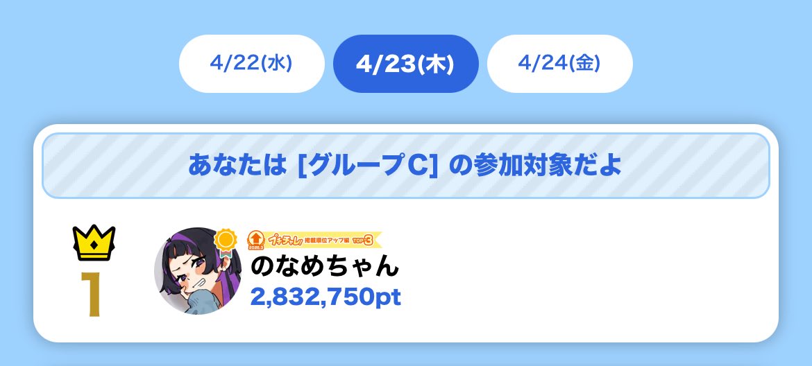 のなめちゃん tweet media
