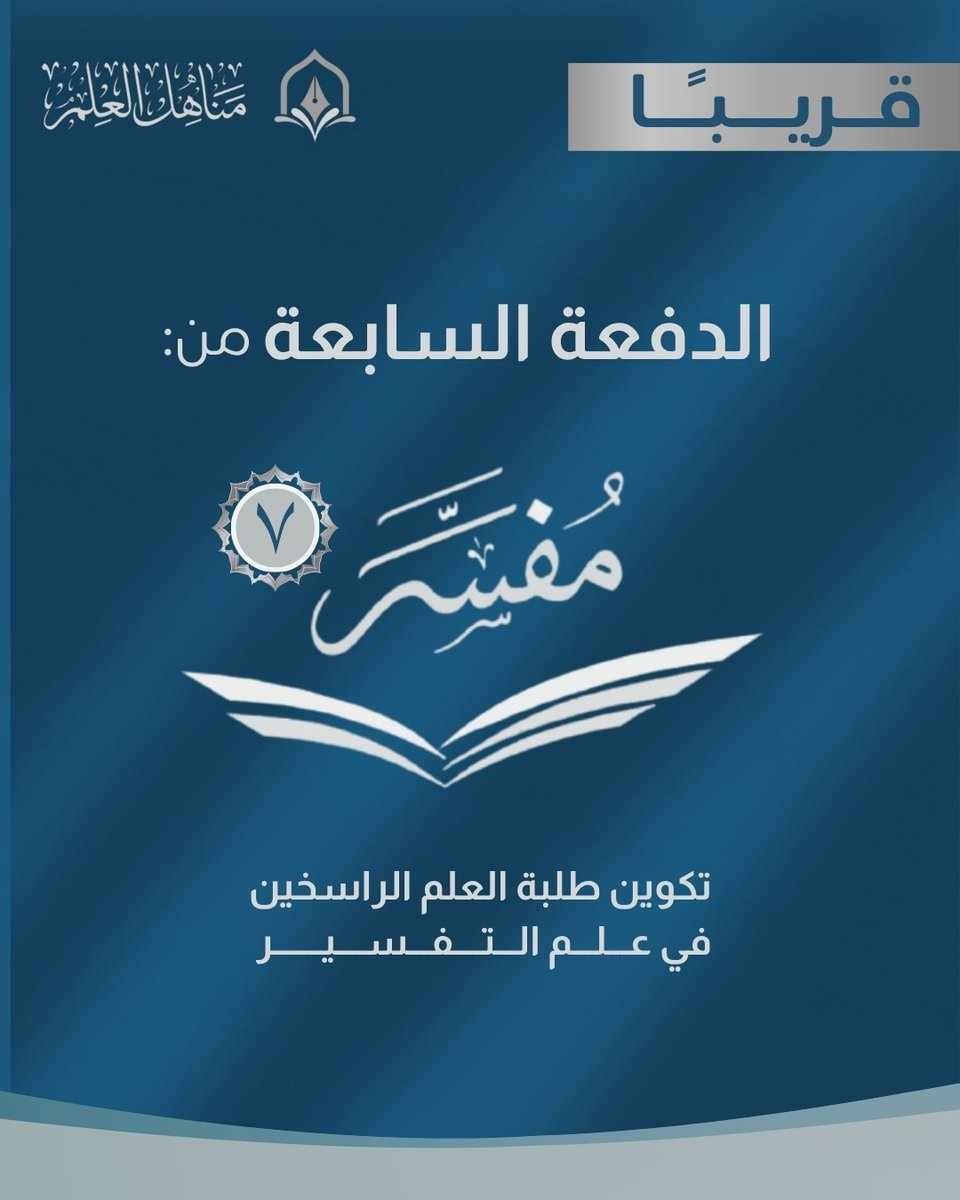 أ. د. نايف بن سعيد الزهراني tweet media