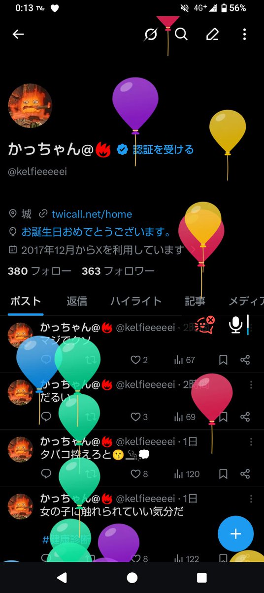 かっちゃん@🔥 tweet media