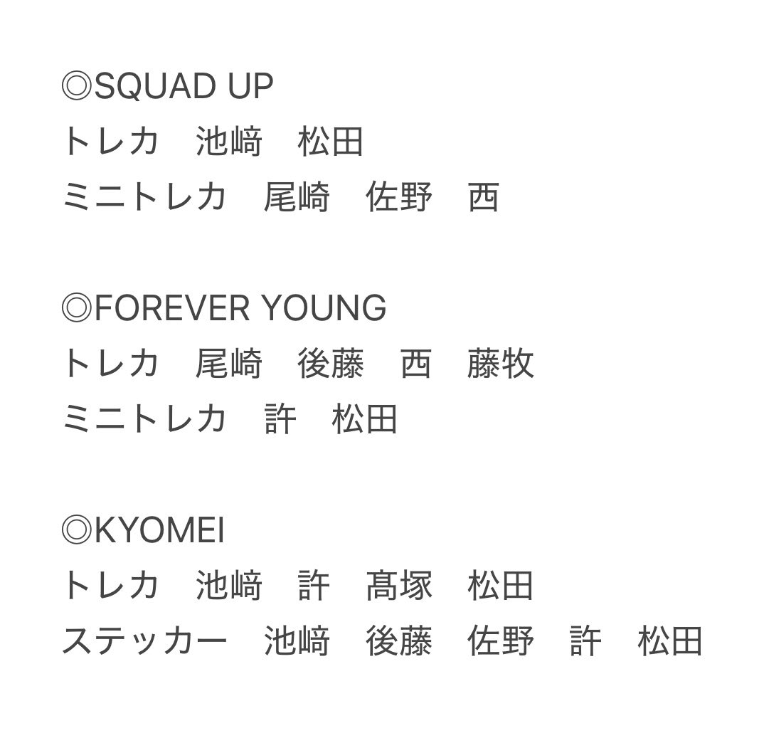 ini53786609's tweet photo. @_

INI 8th シングル PULSE トレカ 封入 交換

【譲】池﨑 尾崎  後藤 佐野 許 髙塚
         西　藤牧 松田

【求】　同種  田島

大阪手渡し希望🙇‍♀️郵送検討📮
お気軽にお声掛けください。

#INI交換 #INI_PULSE https://t.co/5Qq29U9Pof