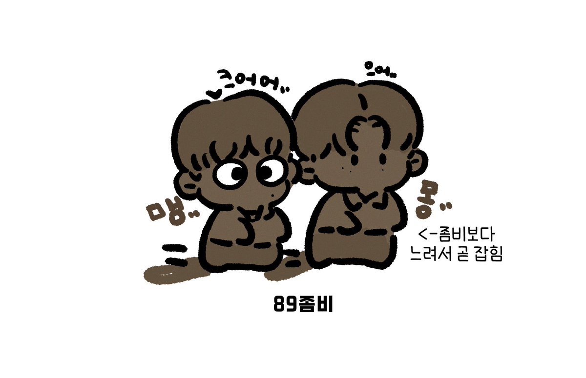 89좀비…