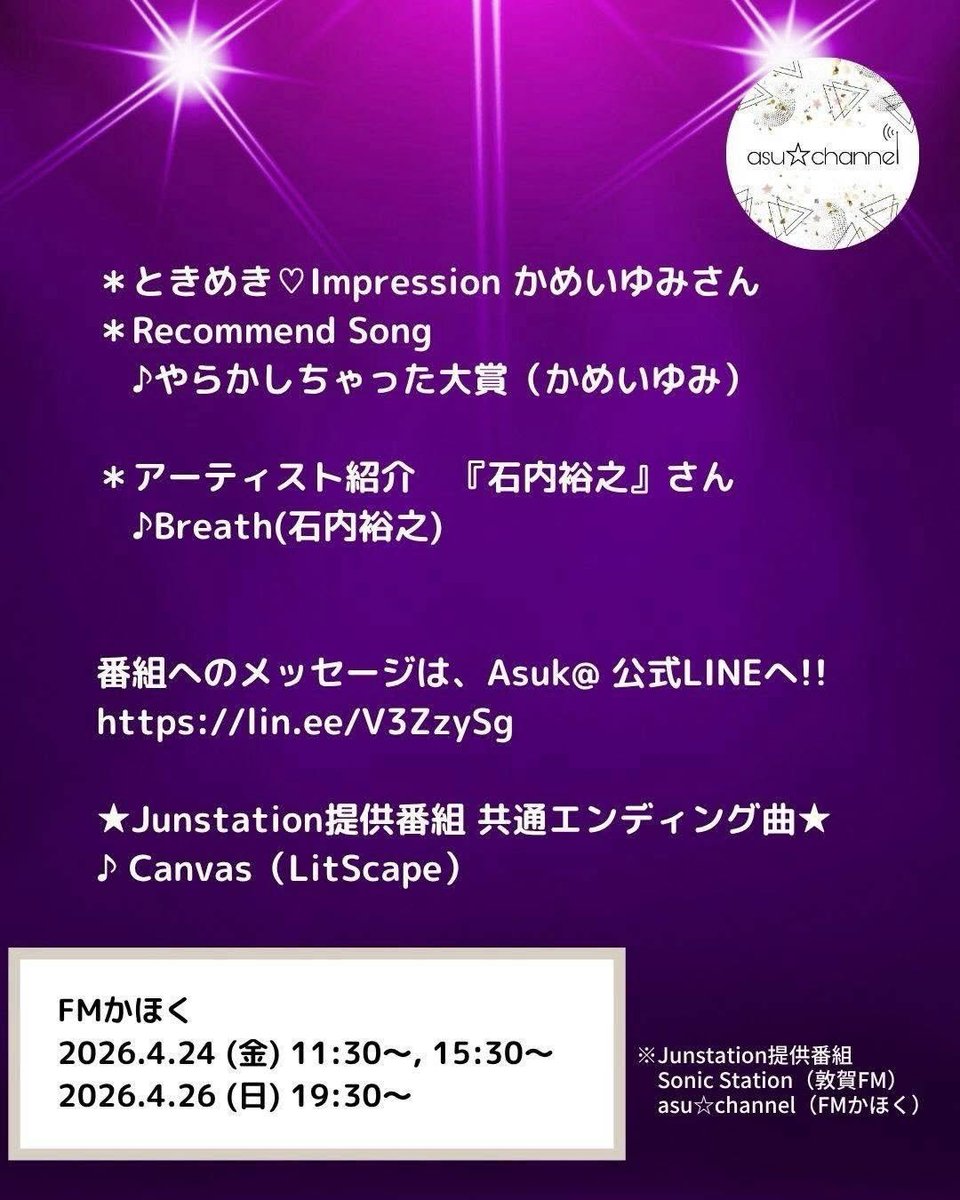 しゃべくり亭純太郎 tweet media