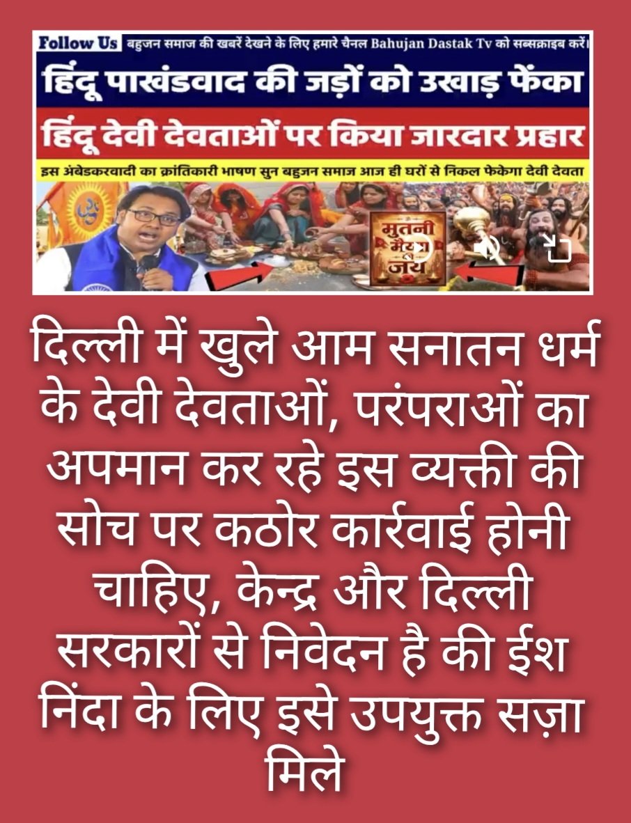 <a href="/ajeetbharti/">Ajeet Bharti</a> <a href="/Vijaymi71981813/">विजय मिश्र (अयोध्यावासी )</a> <a href="/DelhiPolice/">Delhi Police</a>
