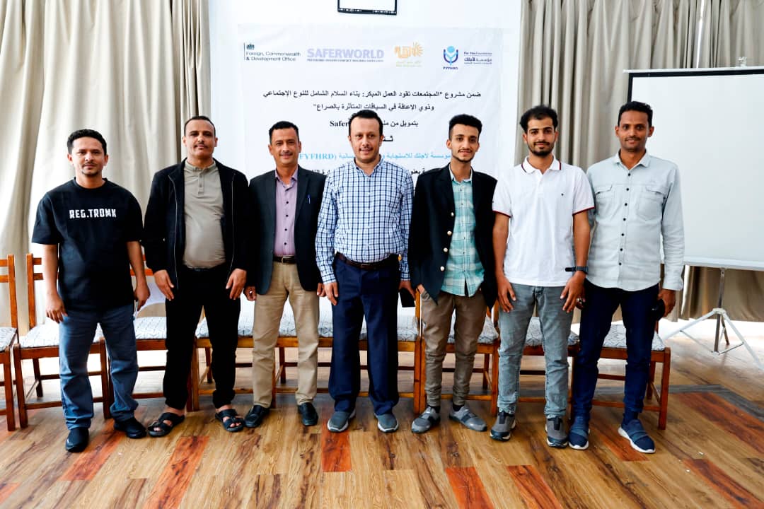 FYFHRD_org's tweet photo. ثلاثة أيام عززت قدرة الفريق على تحويل فهم النزاع إلى تدخلات أكثر وعياً وتأثيراً.
اختتام دورة تحليل حساسية النزاع وإدارة النزاعات بدعم من #سيفرورلد
• من المخرجات: مسودة سياسة تحليل النزاع وإدارة النزاعات
#حساسية_النزاع #بناء_السلام
 #FYFHRD https://t.co/EUF3aP53Zp