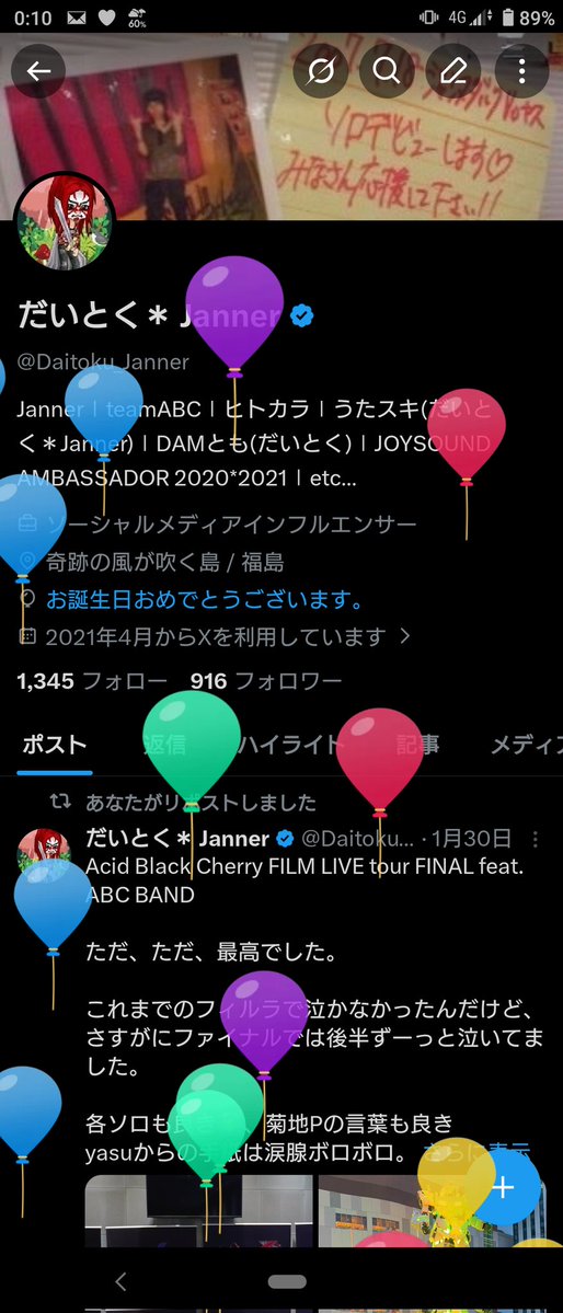 だいとく＊ Janner tweet media