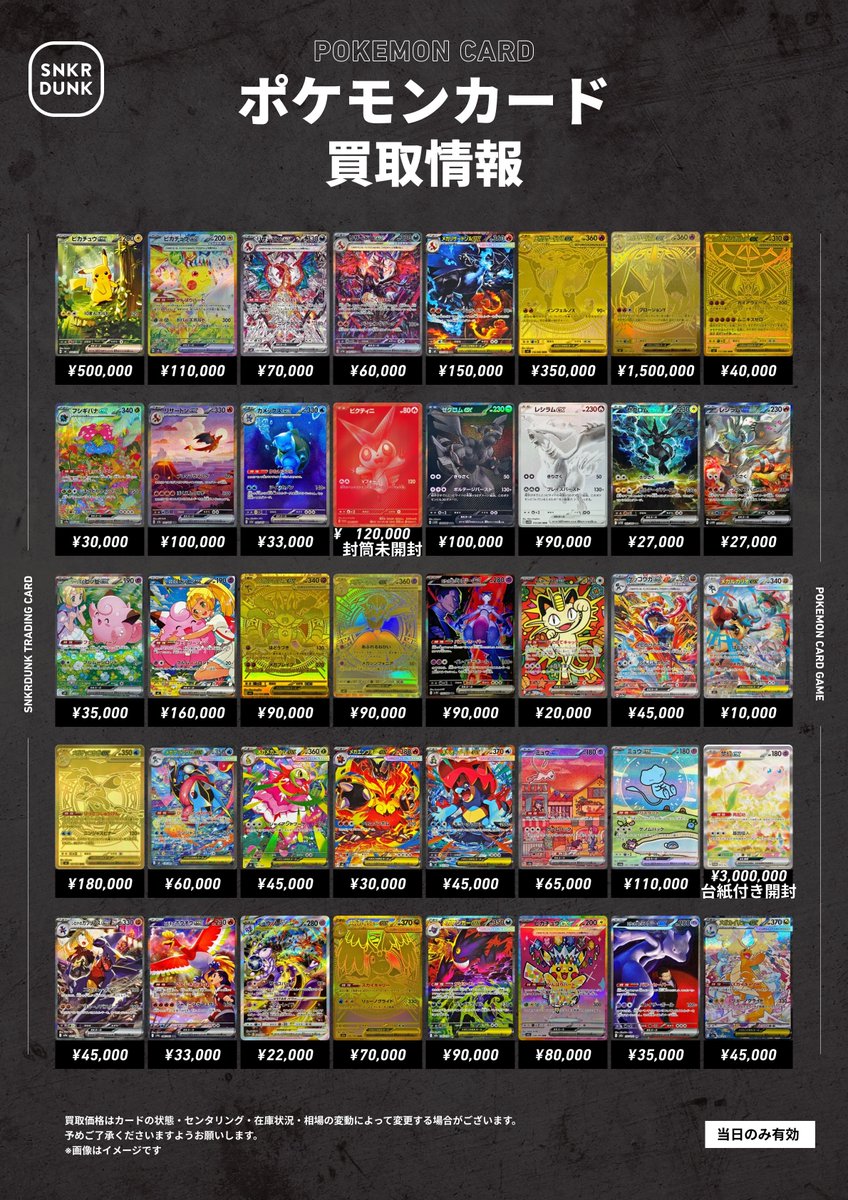 ③ポケカ素体 SA、SAR、EXSR 全4枚