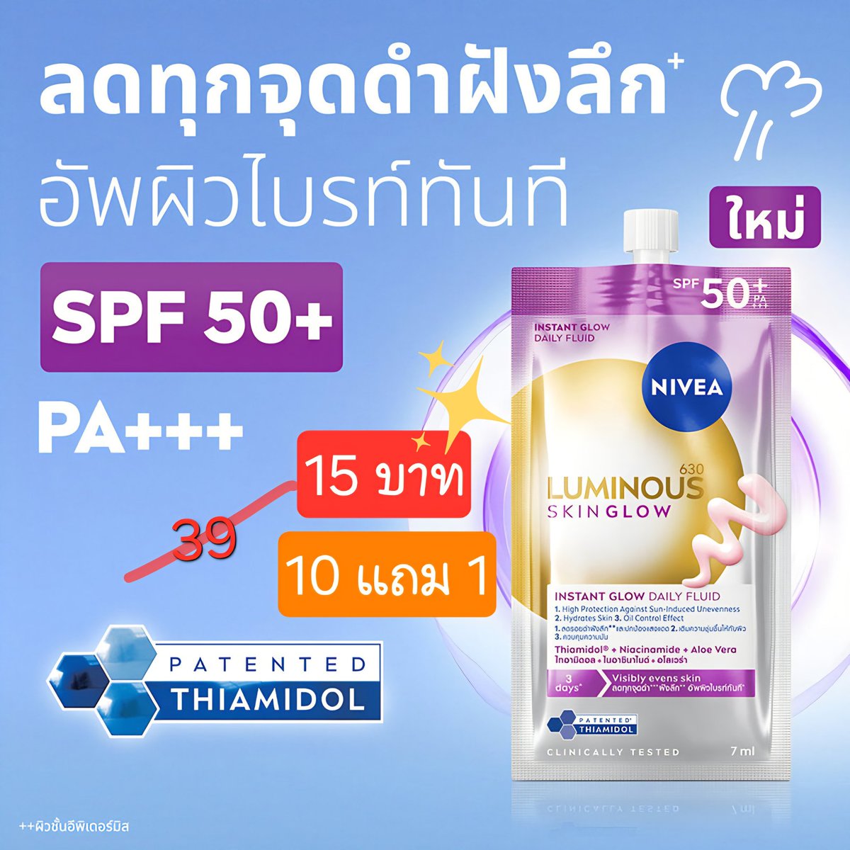 Theaw-SuKe 🌱 (เตียว-สุเกะ) tweet media